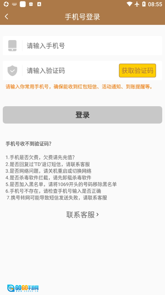 灵猴看点免费原版图1
