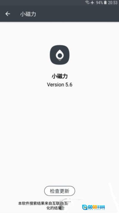 多搜官方版图1