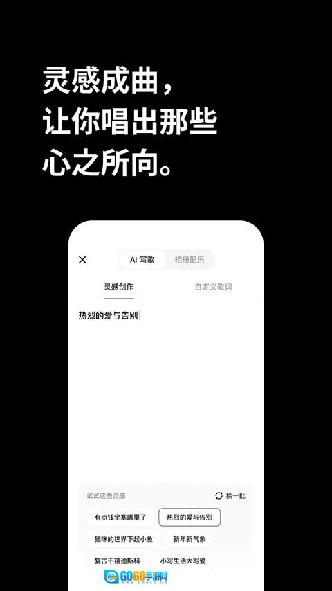 海绵音乐最新免费版图2