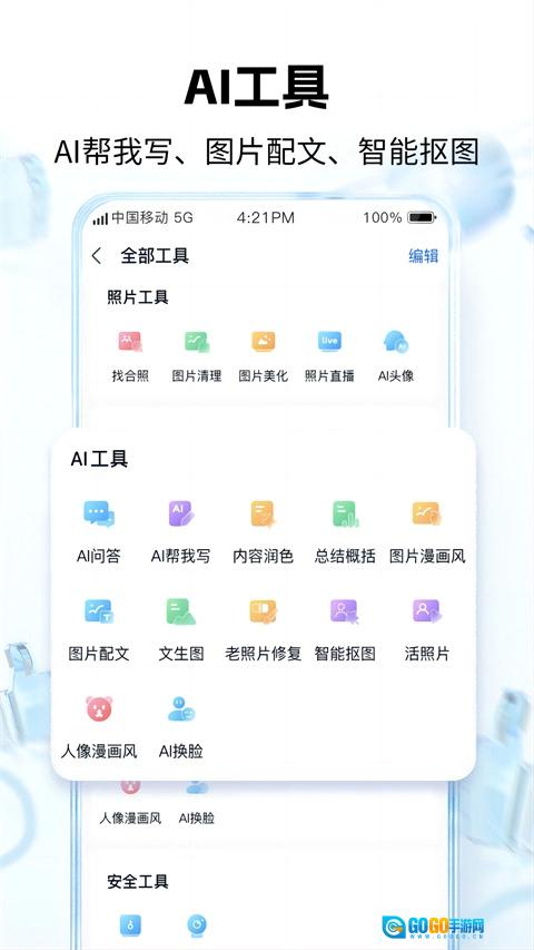 和彩云网盘手机最新版图2