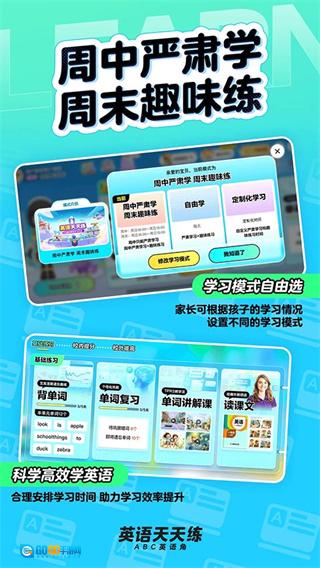 英语天天练免费版图5