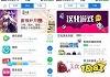xy苹果助手通用版图1