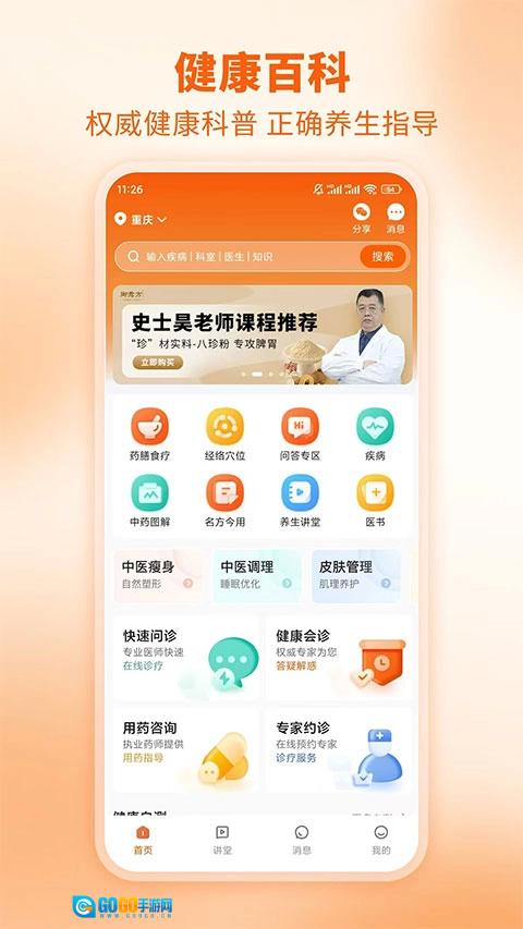 芳华未来安卓版图2