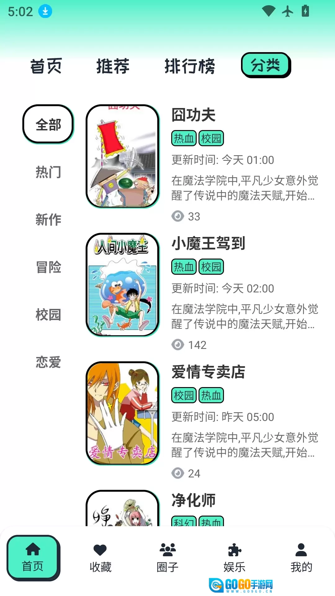 青漫漫画官方最新版图1