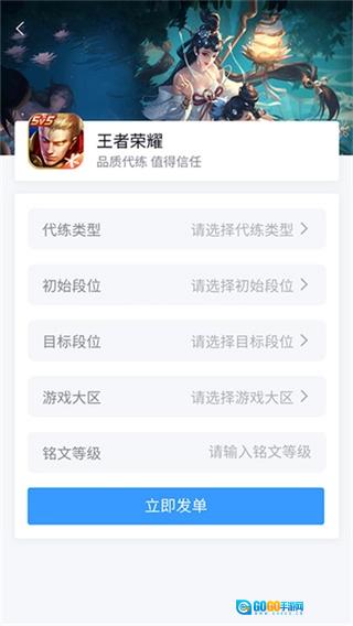代练妈妈官方版图4