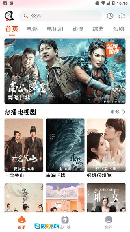 企鹅影视安卓版图2