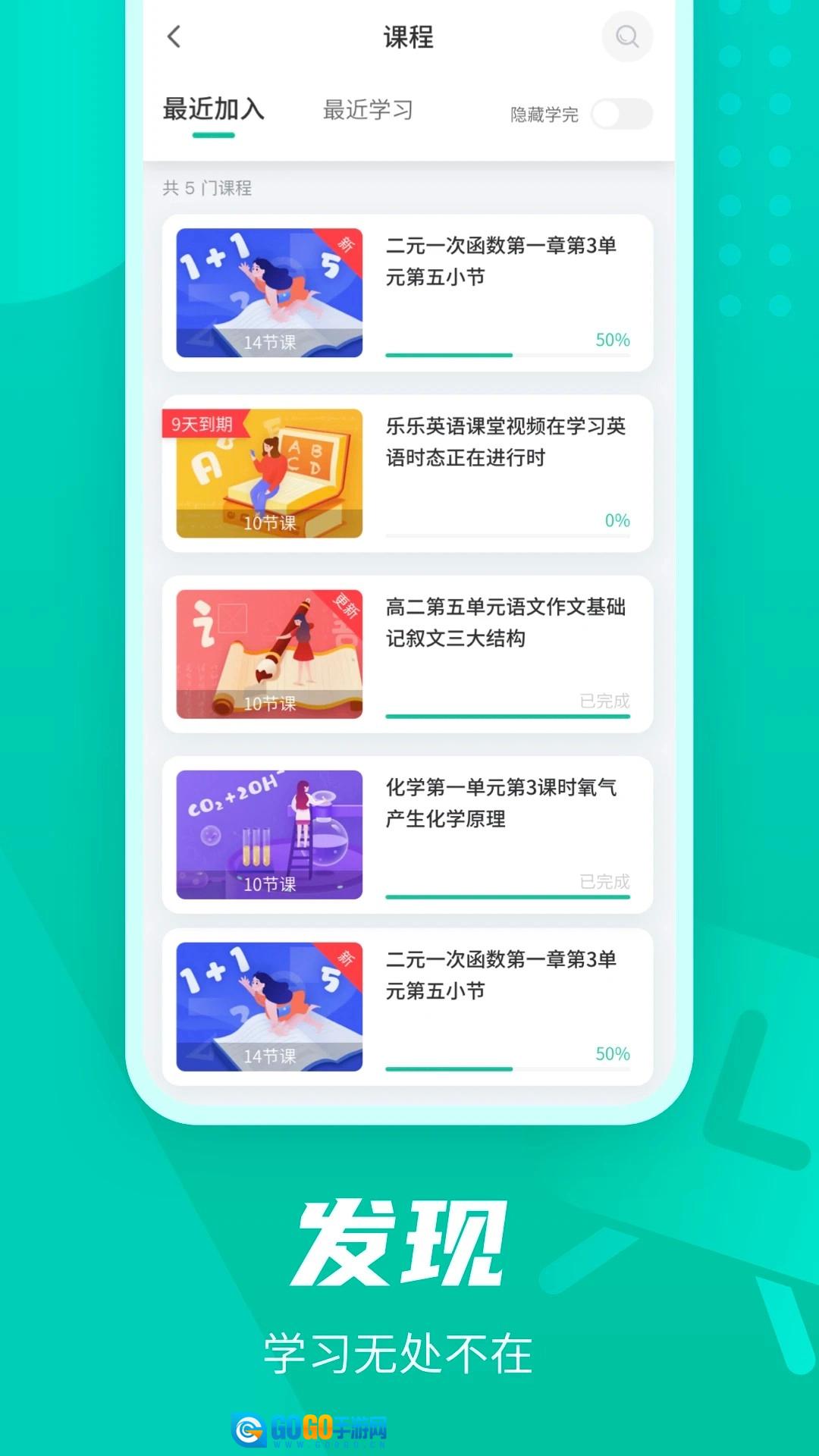 伯索云学堂最新免费版图1