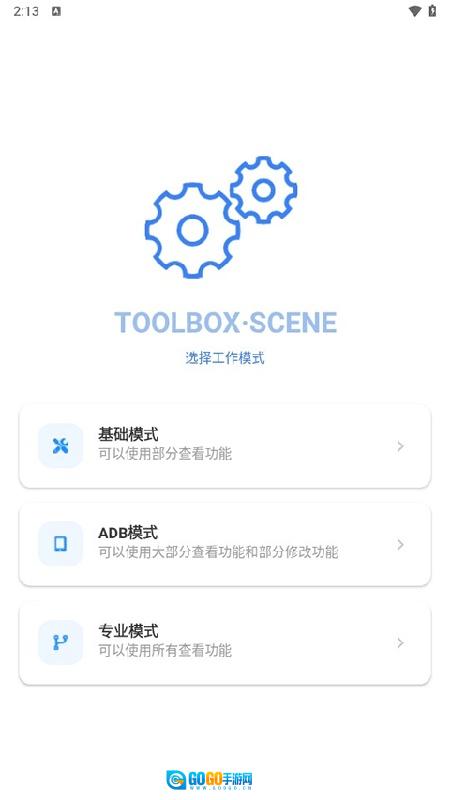 scene免费版图2