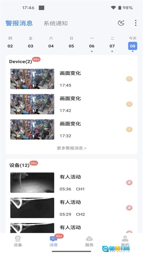 联云视监控直装版图1
