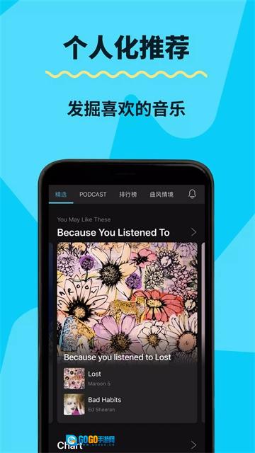 KKBOX无广告版图2