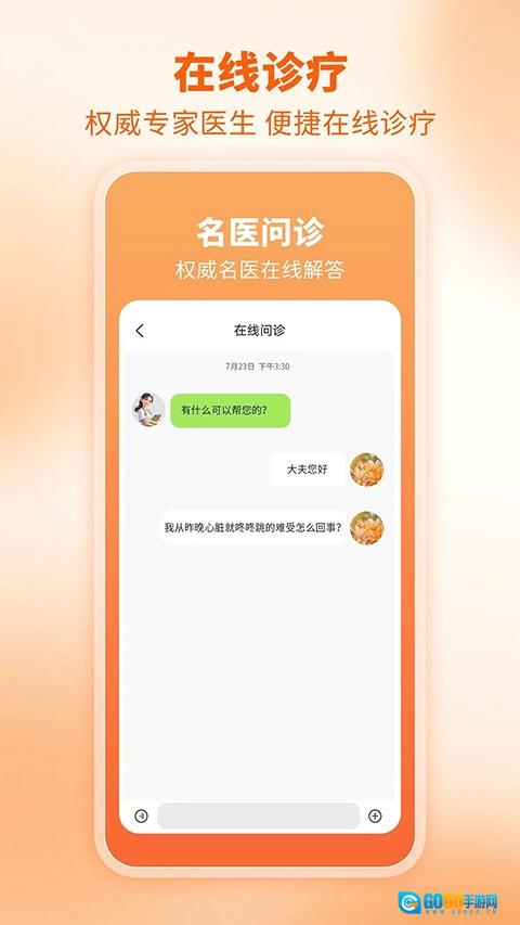 芳华未来安卓版图4
