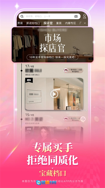 一手服装批发网安卓版图2