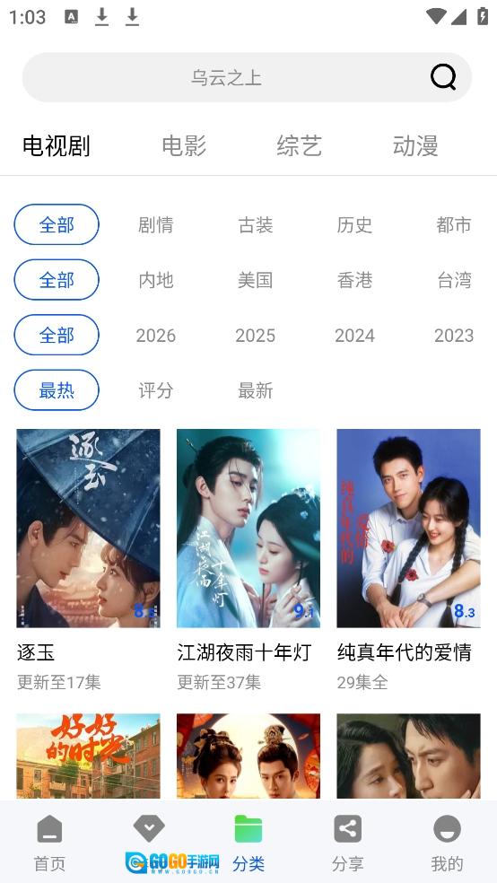 极点视频官方版图5