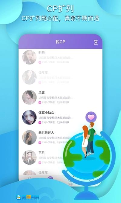 喃喃处cp手机版图3