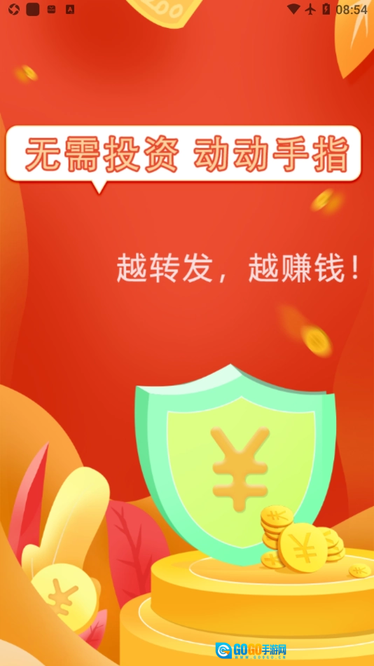 灵猴看点免费原版图3