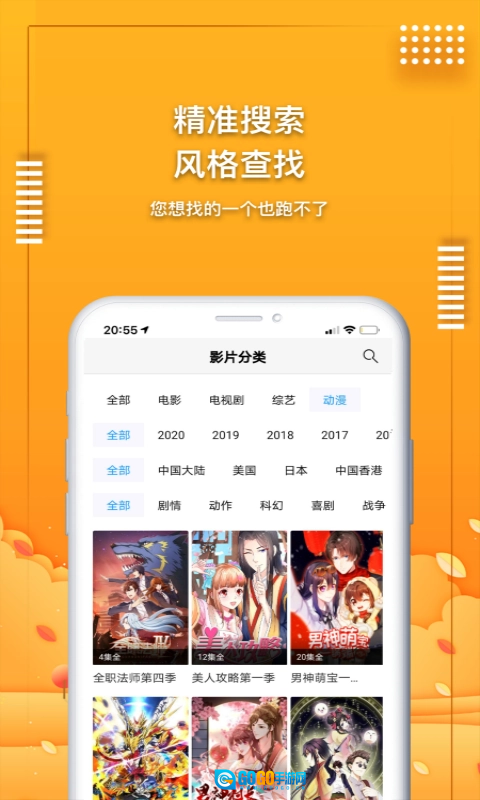 爱电影视直装版图1