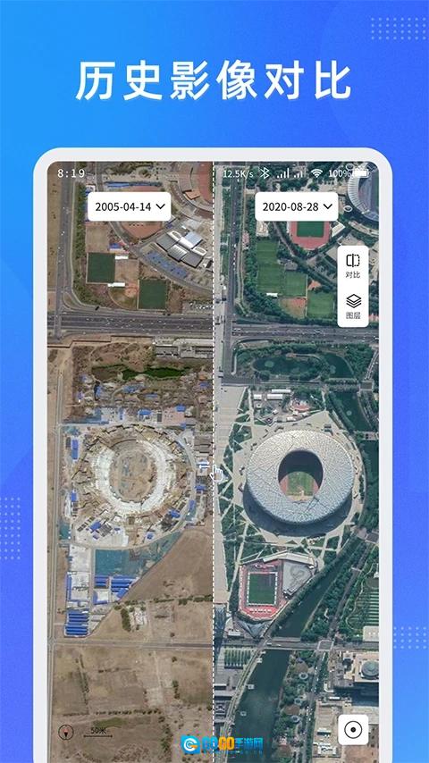 纬图斯卫星地图安卓免费版图3