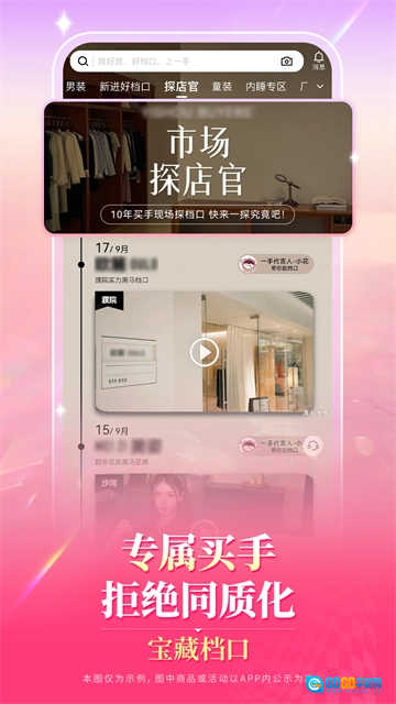 一手服装批发网安卓官方版图2