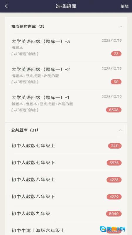 英语刷题宝手机最新版图5