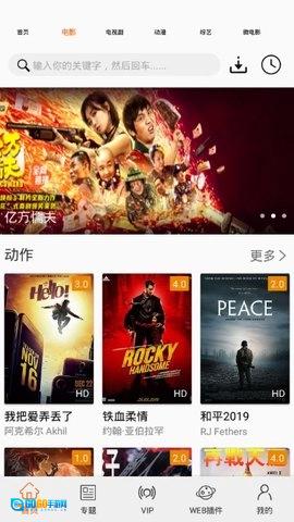 更追影院手机正版图3