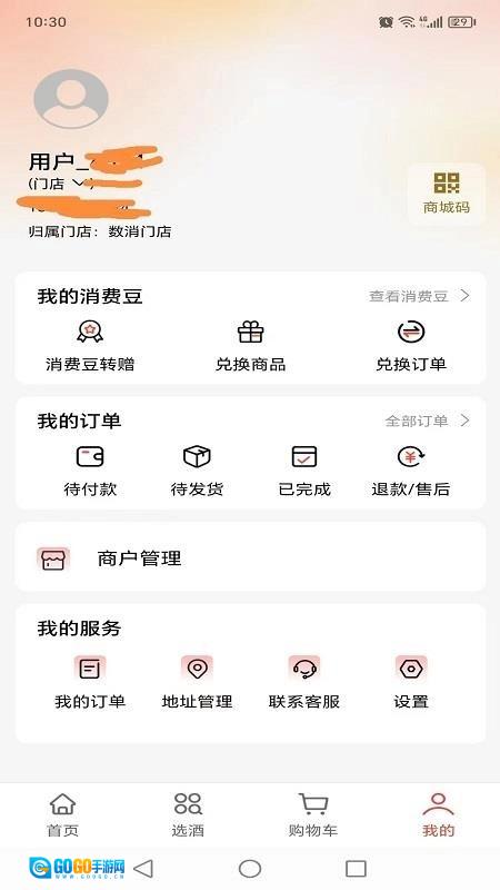 数消世界免费版图1