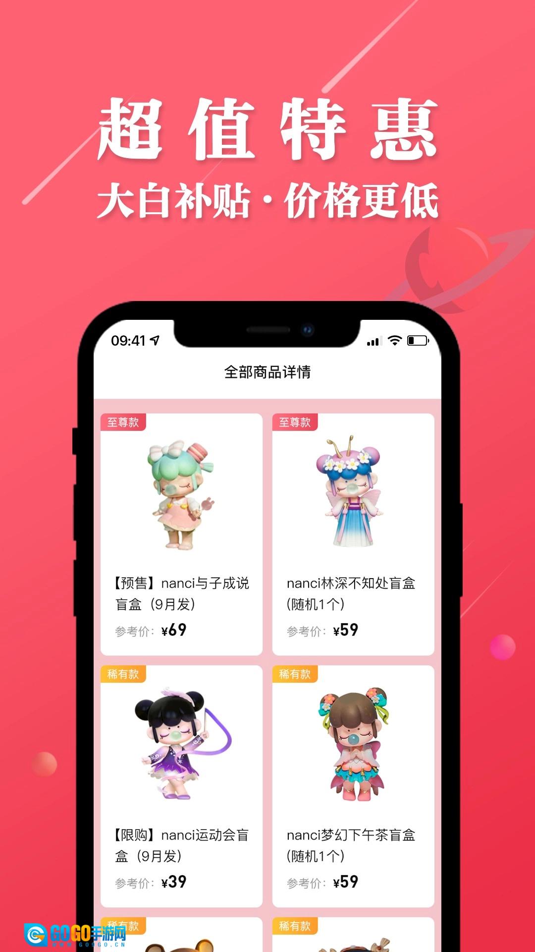 大白潮玩原版图2