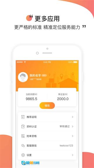 测库验货通手机版图3