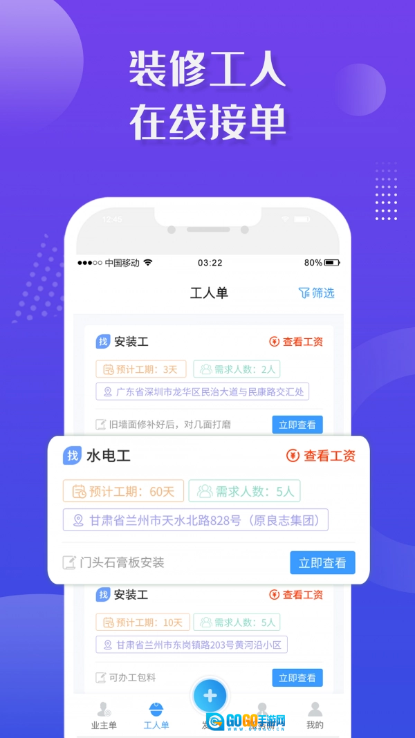 大鱼接单通用版图4