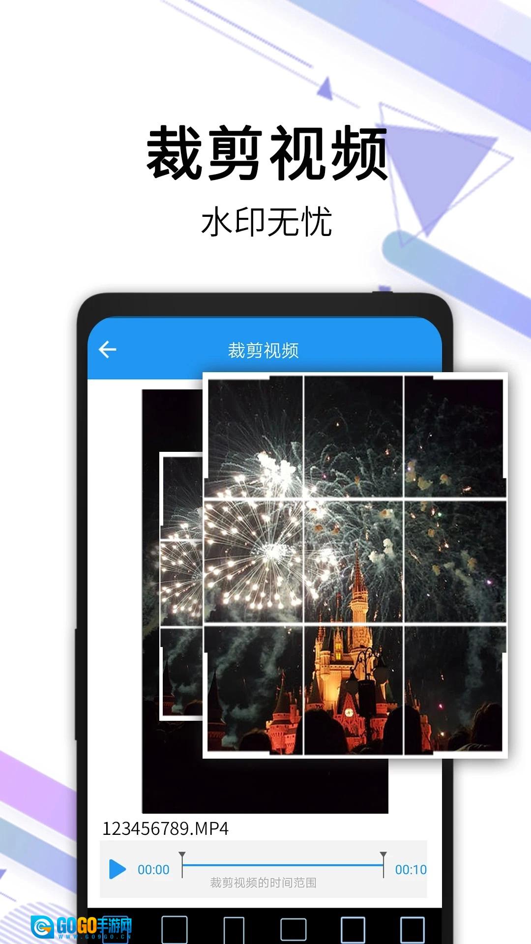 视频去水印全能王最新版图2