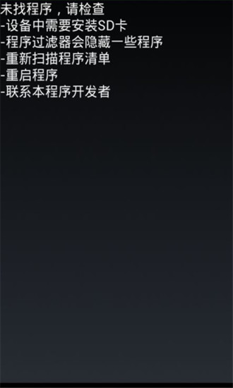 Root系统清理工具安卓免费版图3