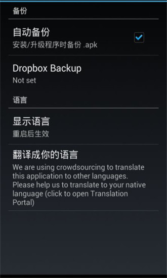 Root系统清理工具安卓免费版图2