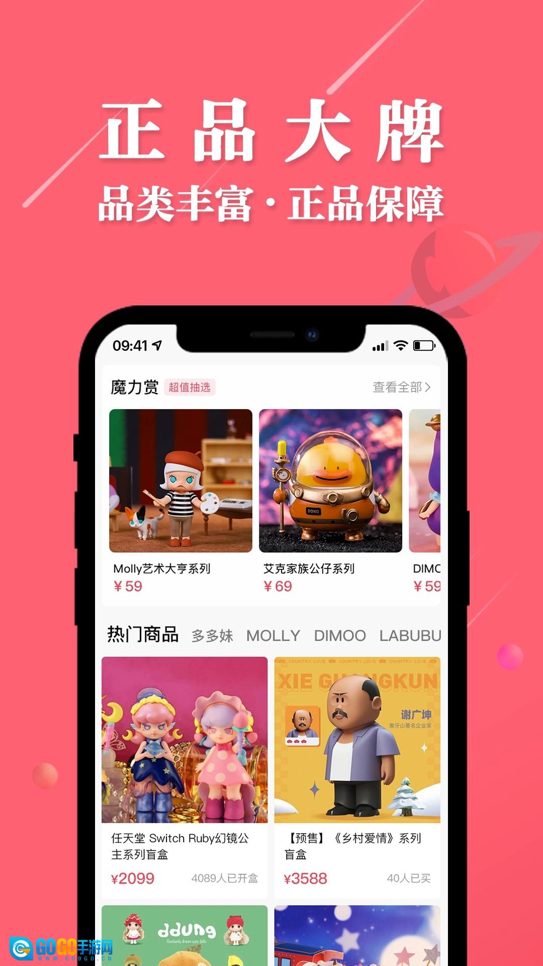 大白潮玩原版图4