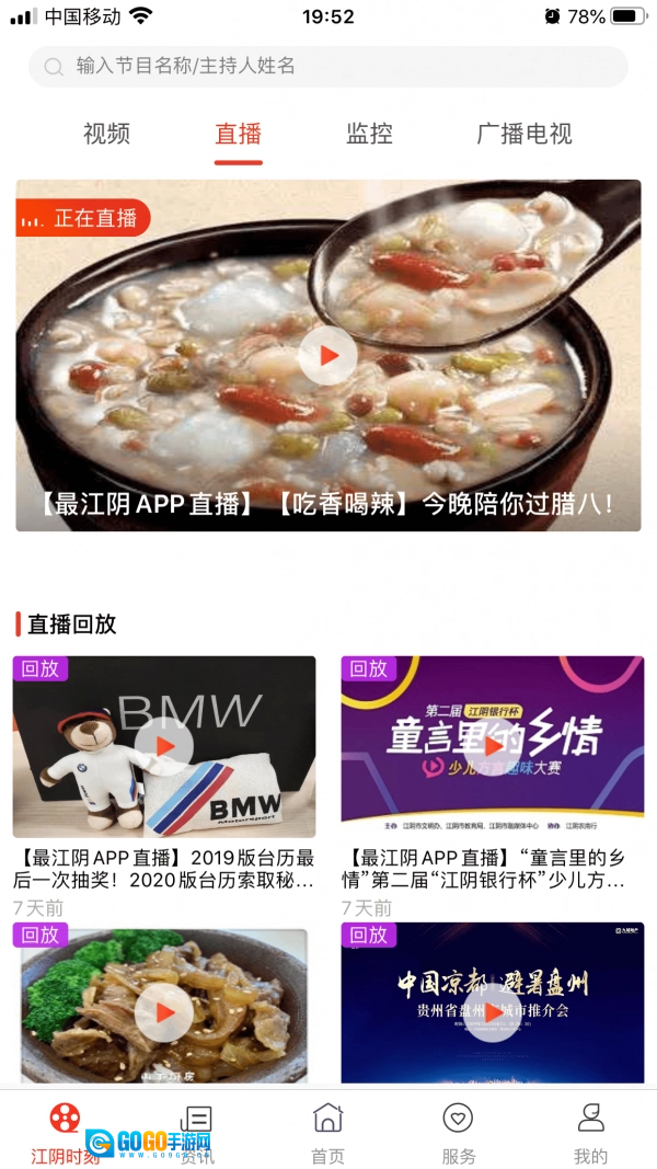 最江阴手机正版图3