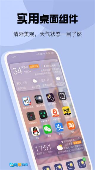 最准天气原版图4