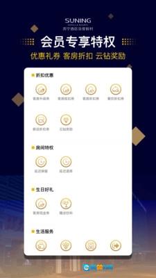 苏宁酒店原版图2