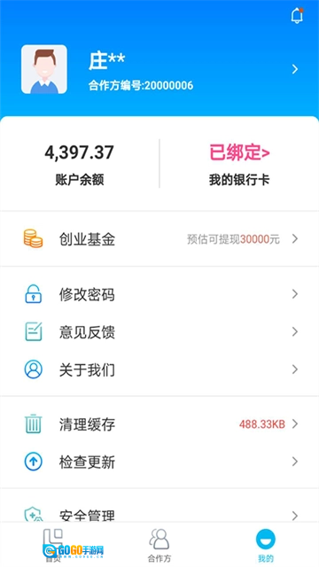汇拓客直装版图4