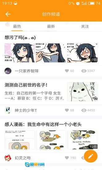 天使动漫去广告版图4