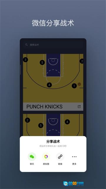 战篮手机正版图3