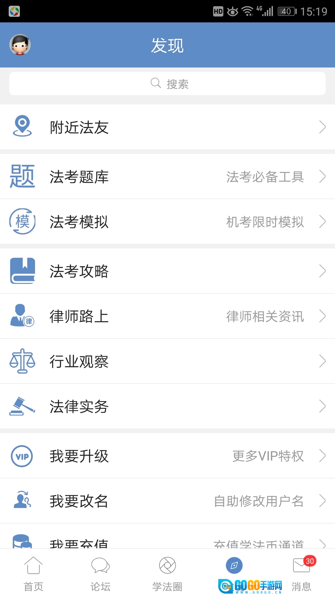 宪法小卫士最新免费版图4