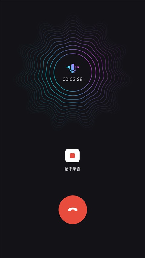 网络电话助手安卓官方版图3