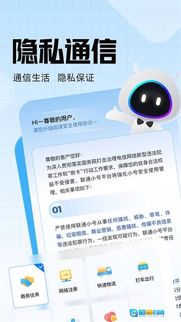 沃小号通用版图4