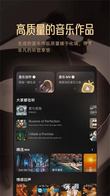 MuseAI官方最新版图2
