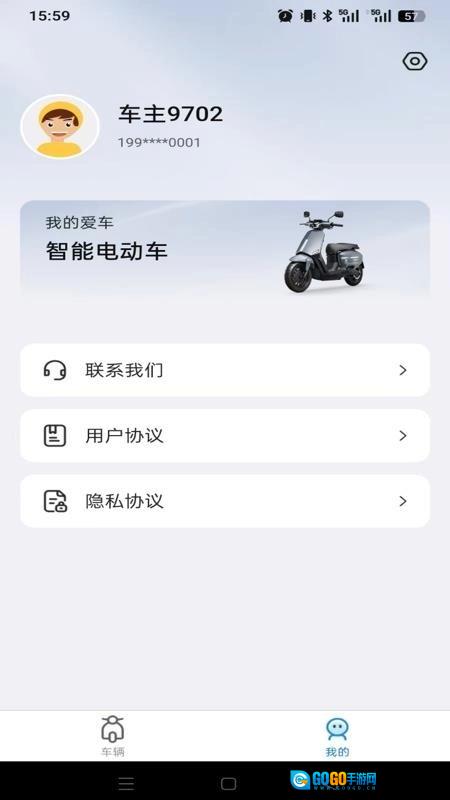 领先出行安卓官方版图3