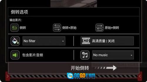 倒放视频通用版图1
