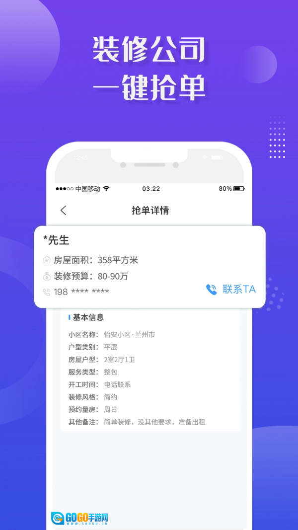 大鱼接单通用版图1