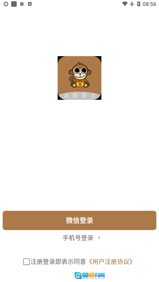 灵猴看点免费原版图2