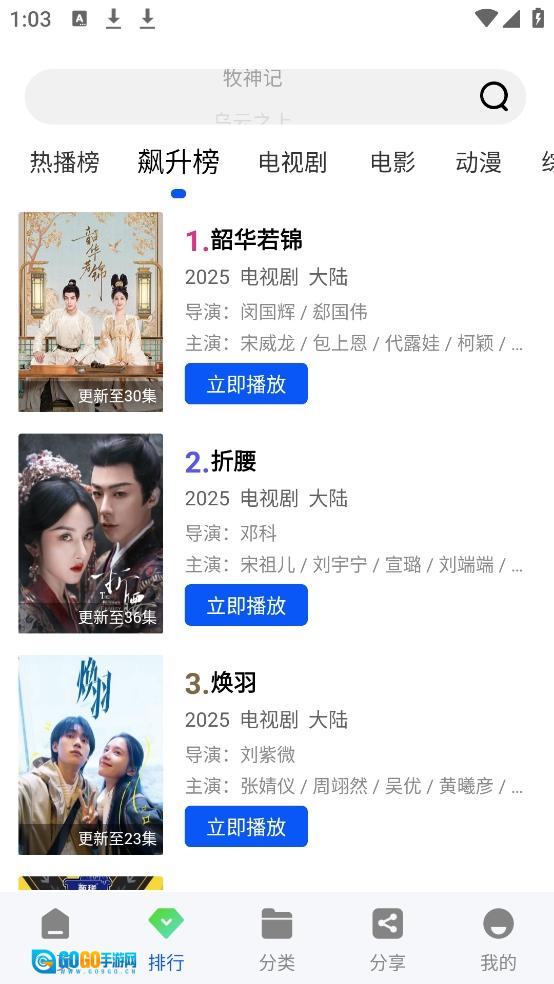 极点视频官方版图4