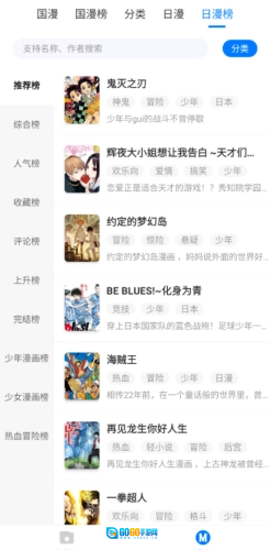 火星漫画官方正版图1