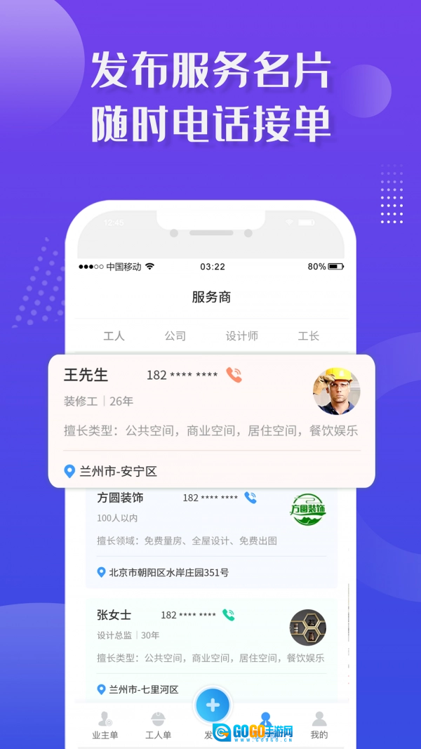 大鱼接单通用版图2