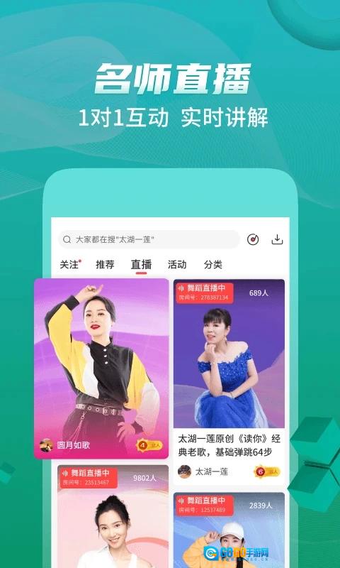 糖豆广场舞直装版图4
